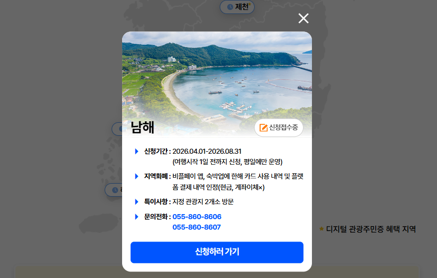 반값여행 시작! 신청하고 꼭 돈 돌려받으세요! (feat. 사전 신청 필수)