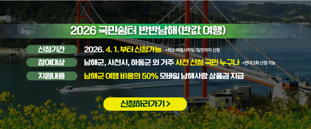 반값여행 시작! 신청하고 꼭 돈 돌려받으세요! (feat. 사전 신청 필수)